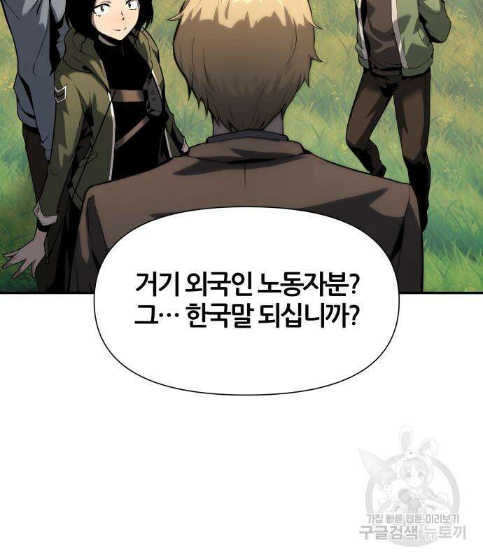 신과함께 돌아온 기사왕님 10화 23