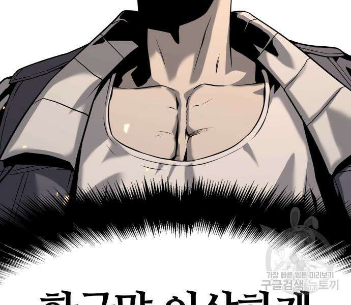 신과함께 돌아온 기사왕님 10화 31