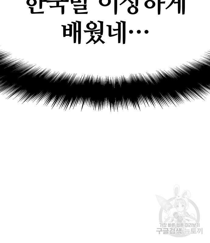 신과함께 돌아온 기사왕님 10화 32