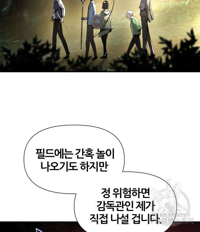 신과함께 돌아온 기사왕님 10화 38