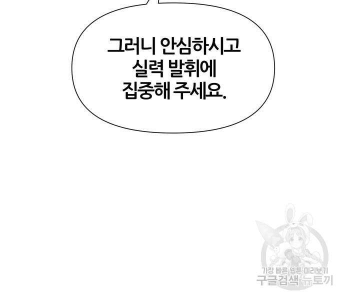 신과함께 돌아온 기사왕님 10화 40