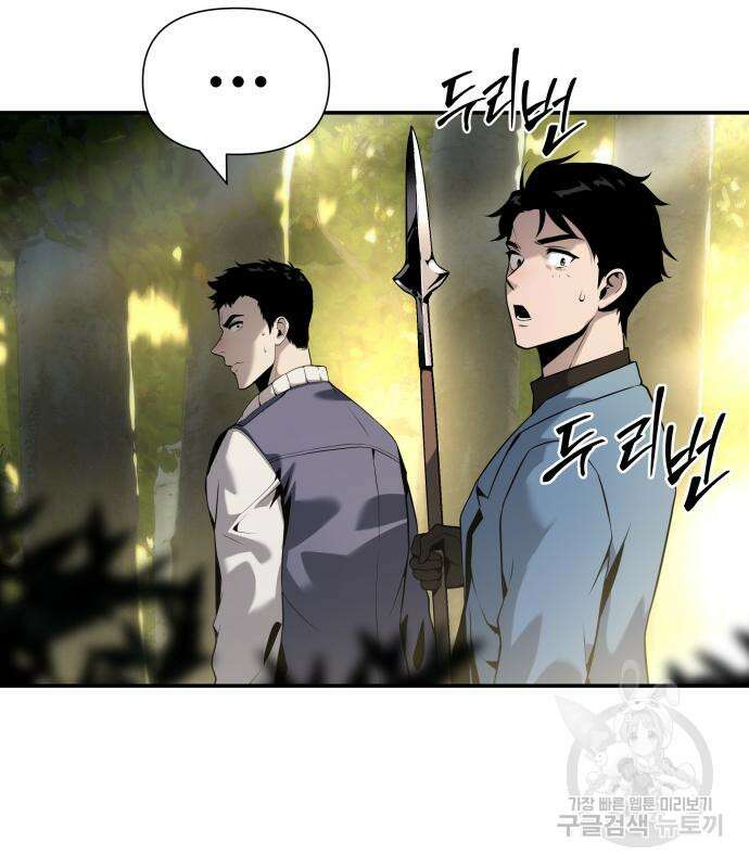 신과함께 돌아온 기사왕님 10화 41