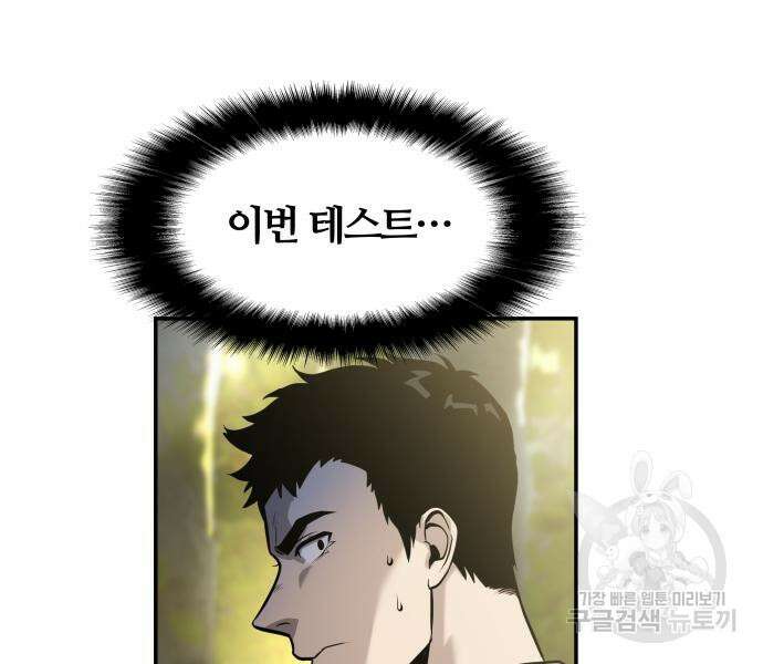 신과함께 돌아온 기사왕님 10화 42