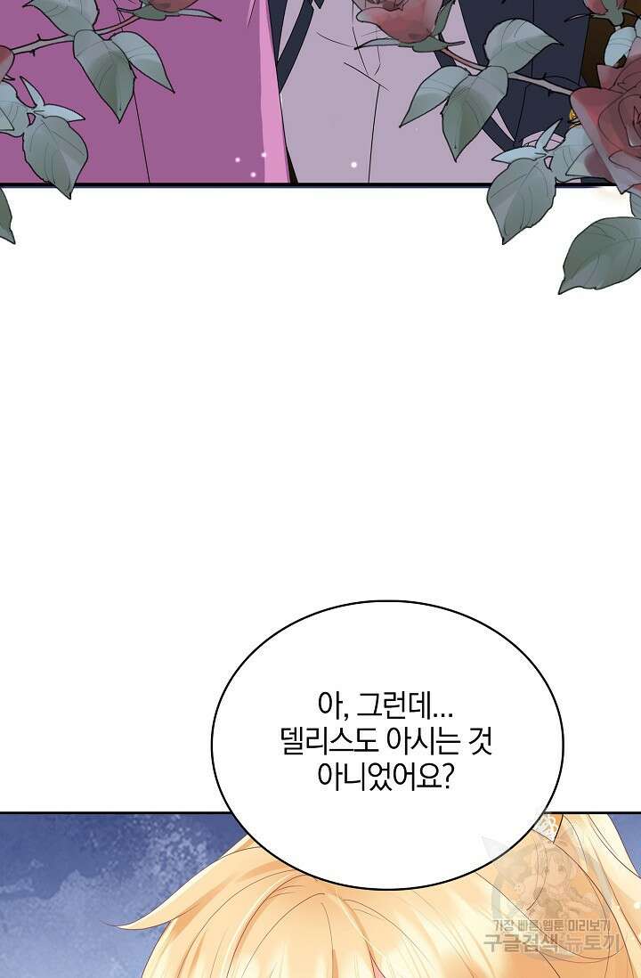 우리 같이 살아요 28화 4