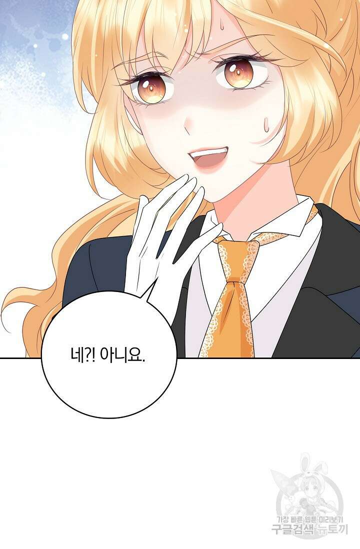 우리 같이 살아요 28화 5