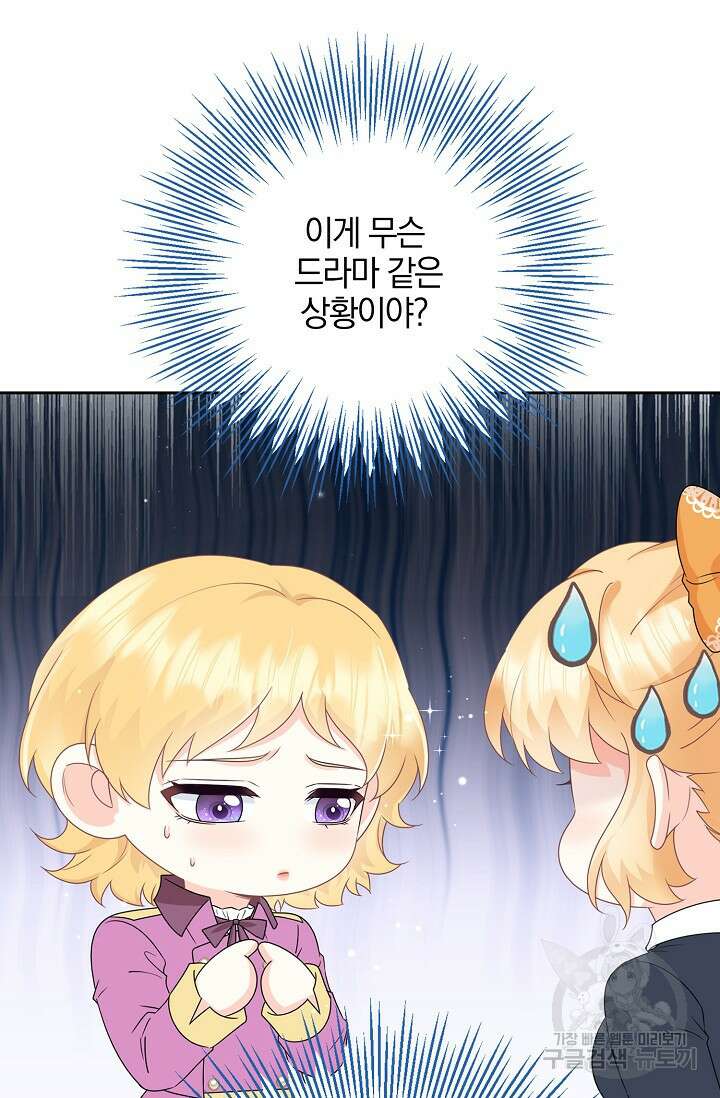 우리 같이 살아요 28화 6