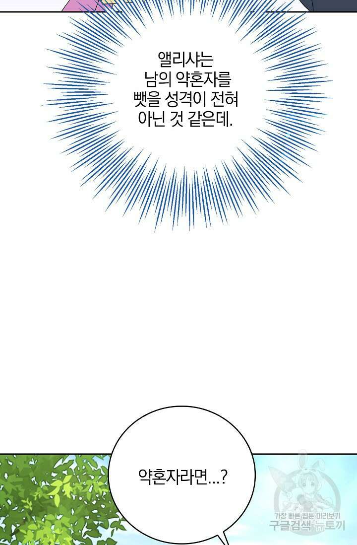 우리 같이 살아요 28화 7
