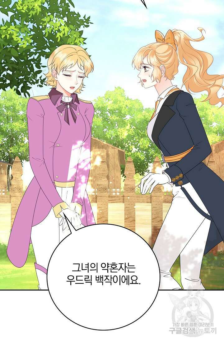 우리 같이 살아요 28화 8