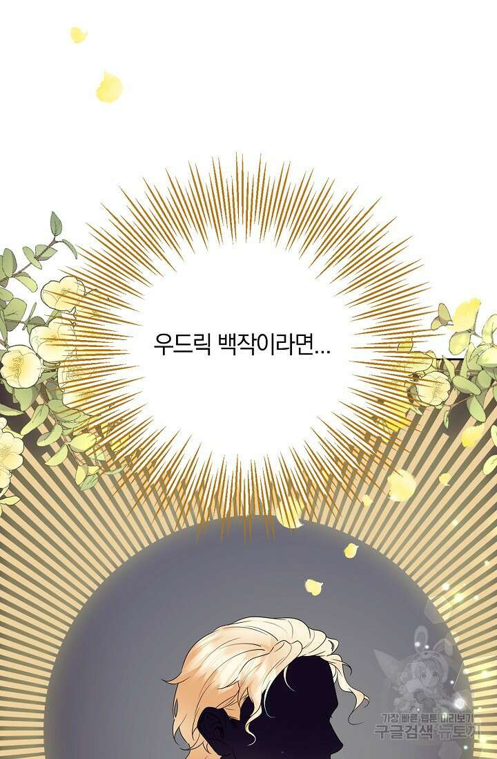 우리 같이 살아요 28화 9