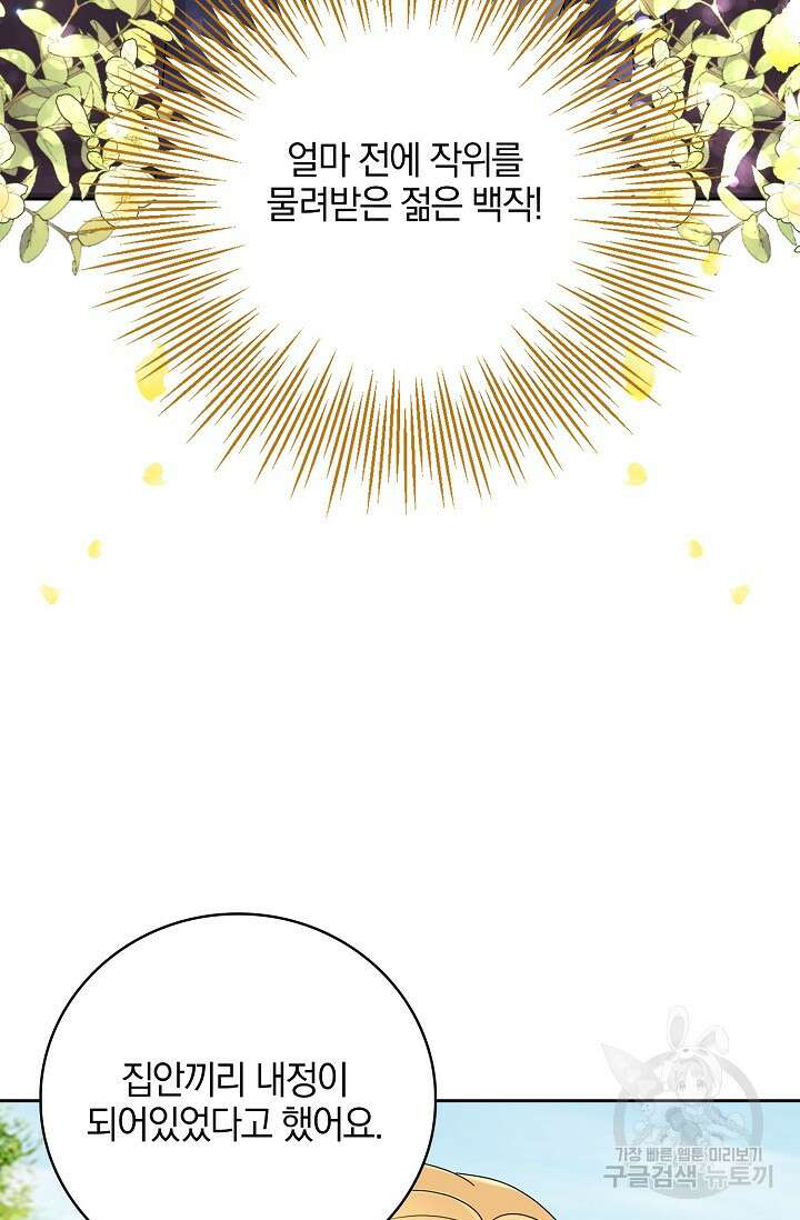 우리 같이 살아요 28화 11