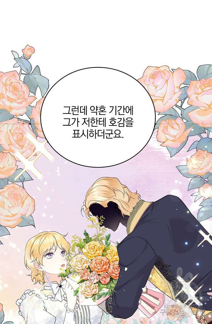 우리 같이 살아요 28화 13