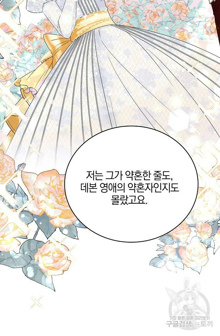 우리 같이 살아요 28화 14