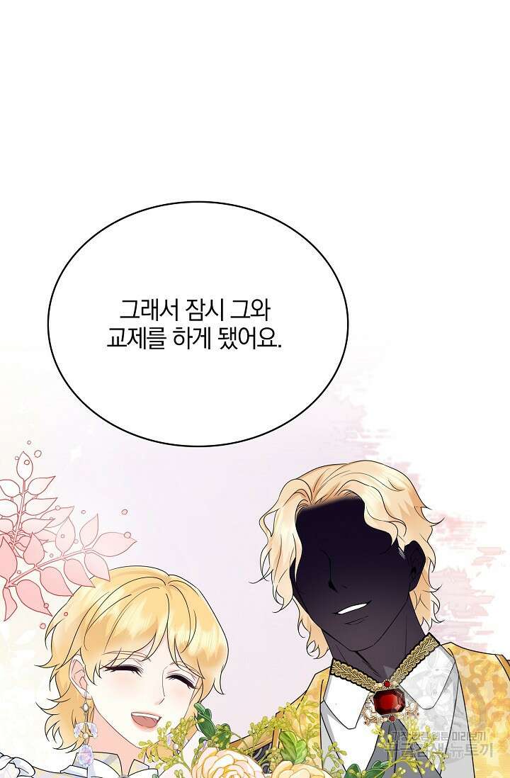 우리 같이 살아요 28화 15