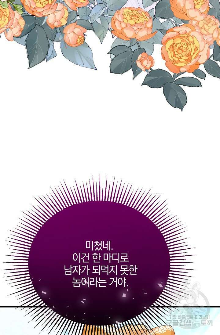 우리 같이 살아요 28화 17