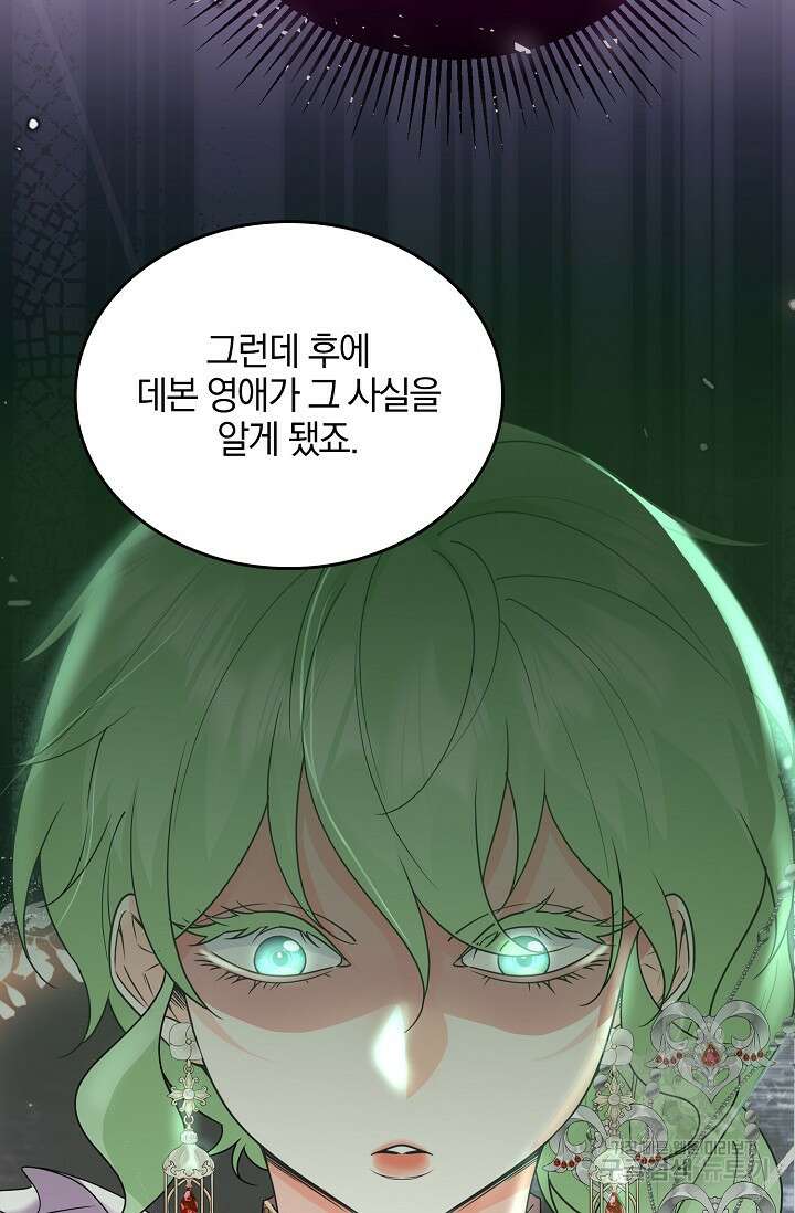 우리 같이 살아요 28화 19