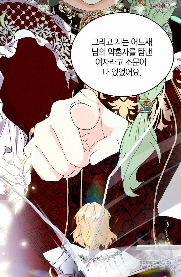 우리 같이 살아요 28화 20