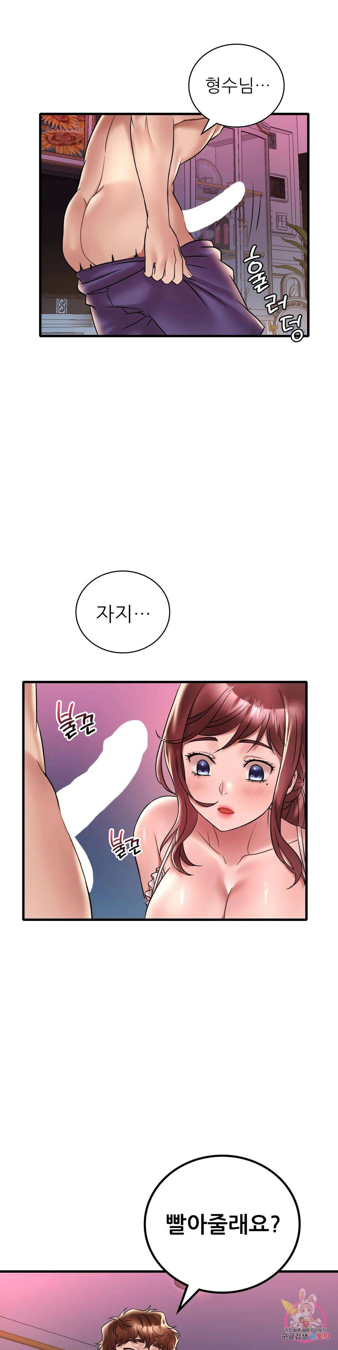 취하고 싶은 그녀 31화 1