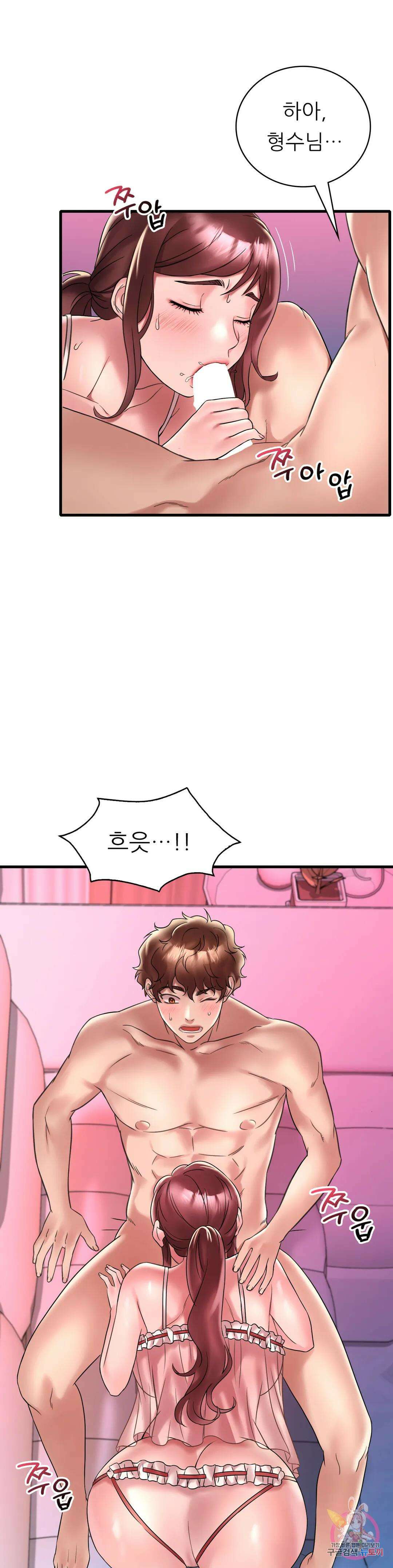 취하고 싶은 그녀 31화 3