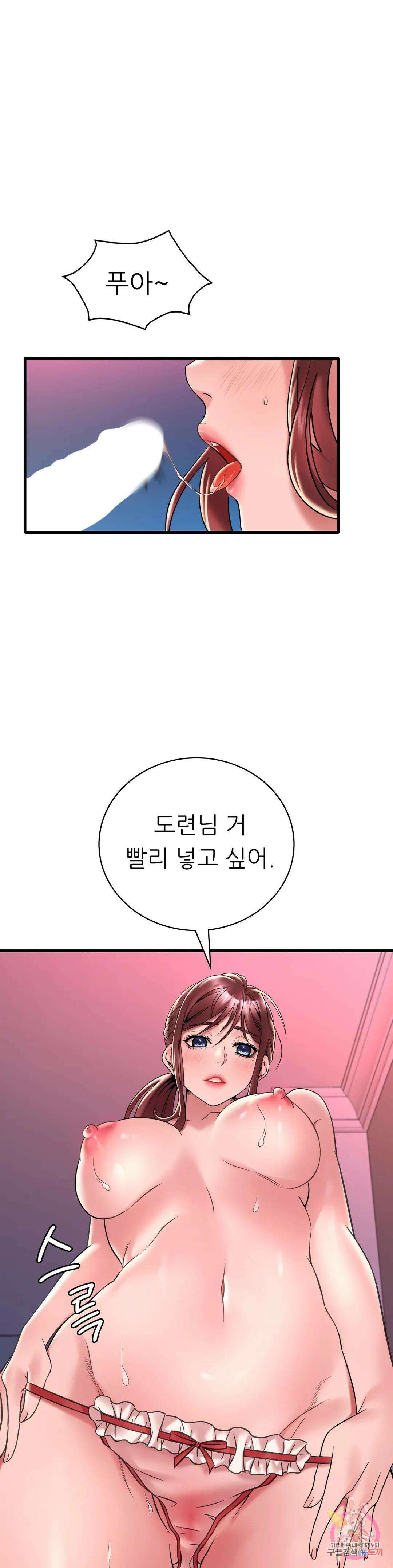 취하고 싶은 그녀 31화 8