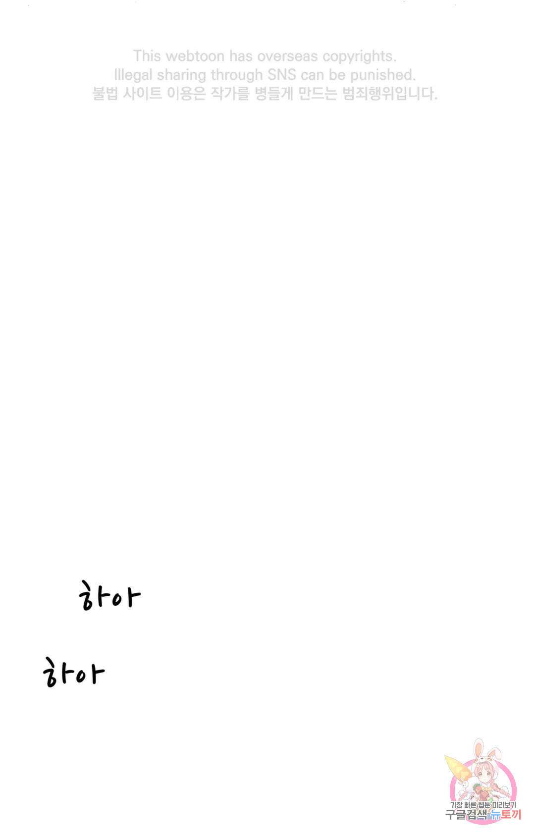 폭군의 실록 37화 3
