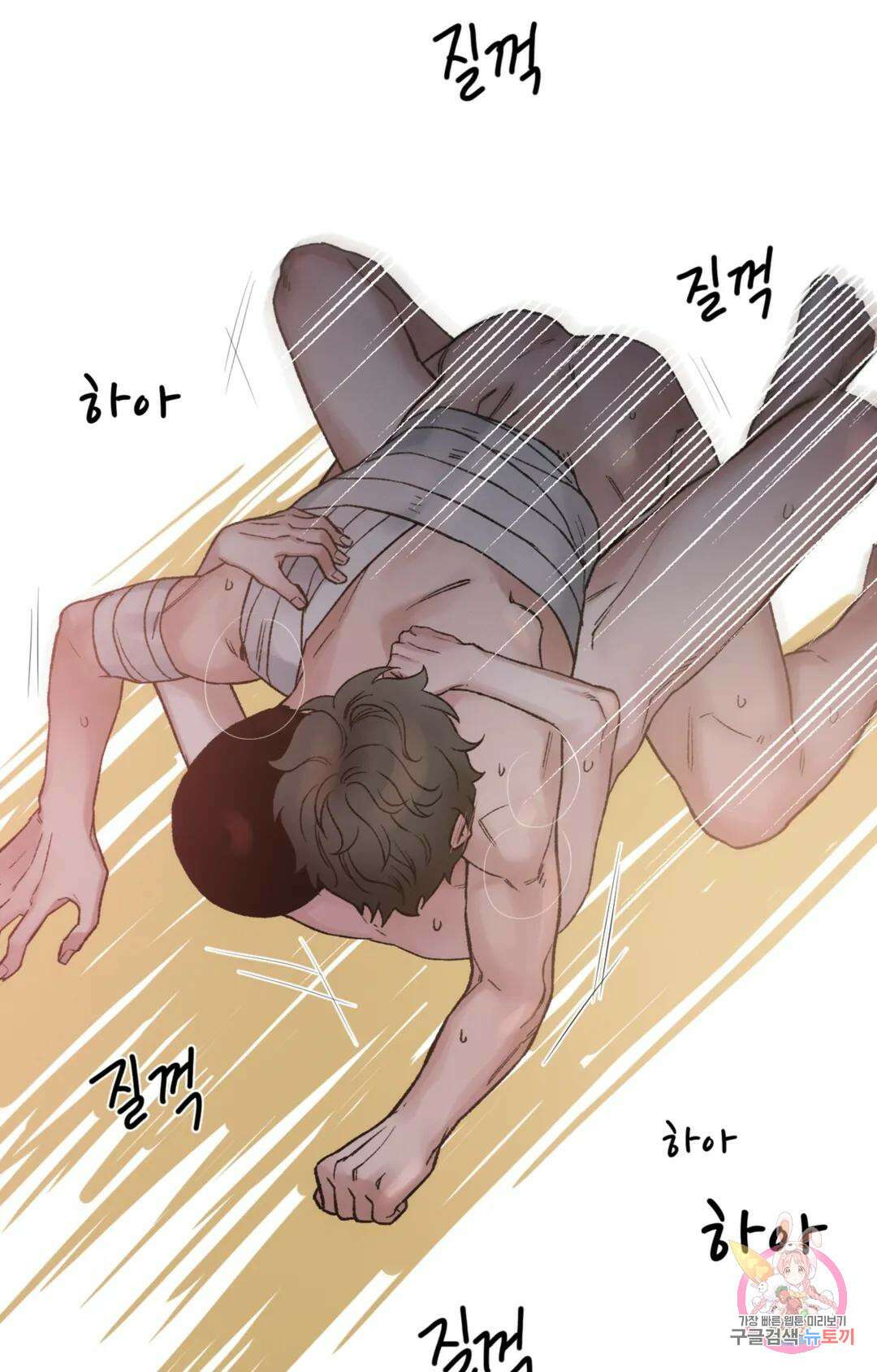 폭군의 실록 37화 4