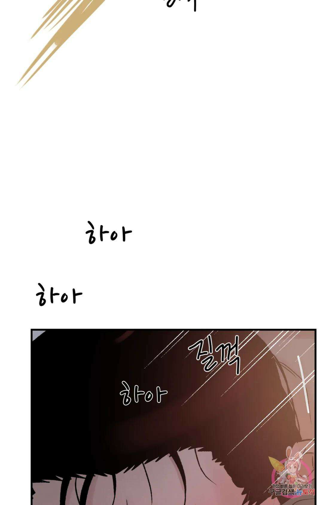폭군의 실록 37화 5