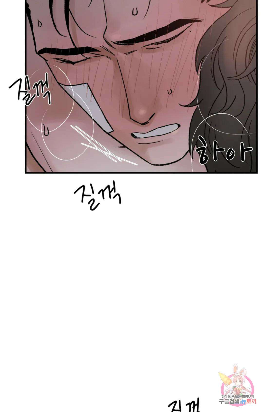 폭군의 실록 37화 6