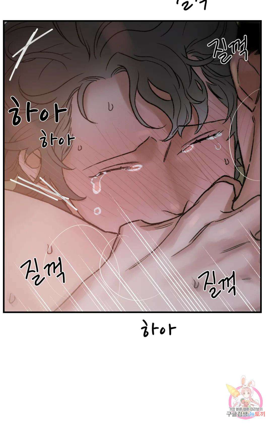 폭군의 실록 37화 7