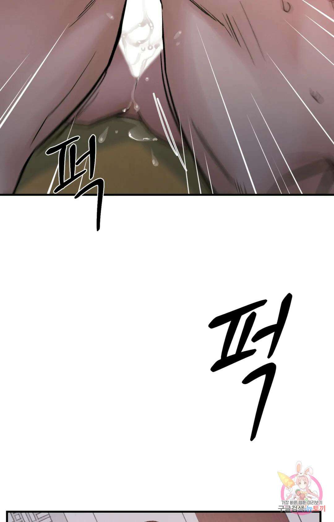 폭군의 실록 37화 9