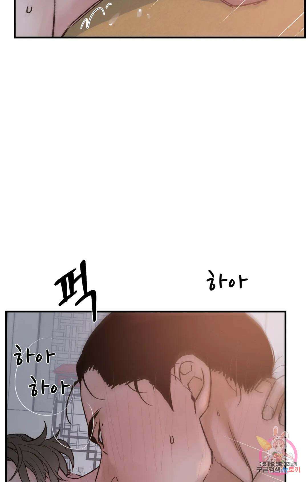 폭군의 실록 37화 12