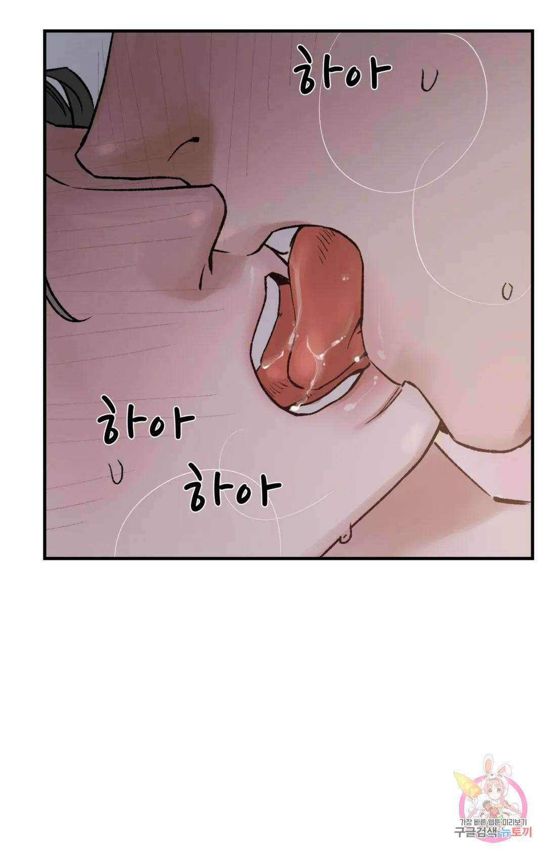 폭군의 실록 37화 14