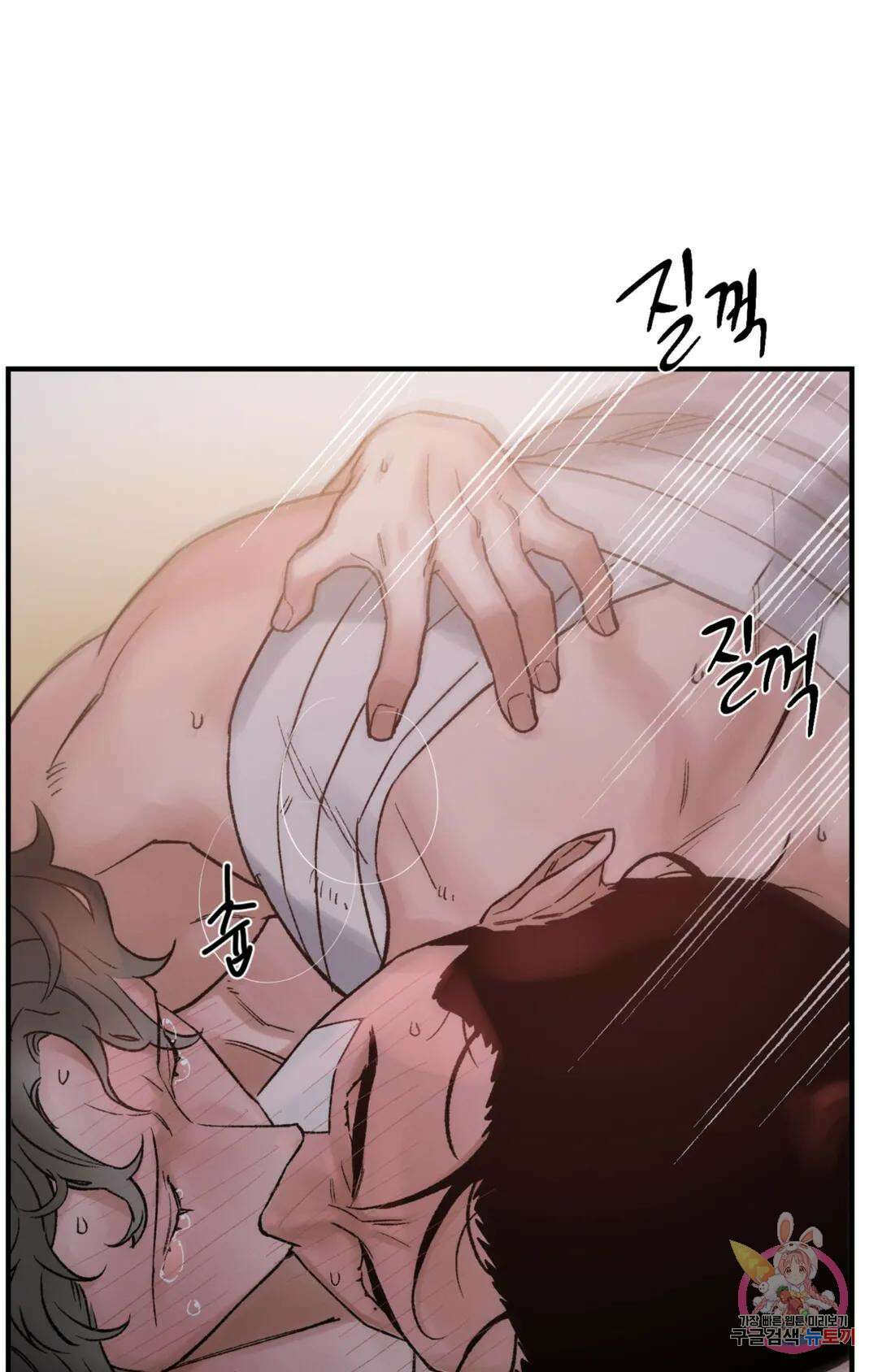 폭군의 실록 37화 15