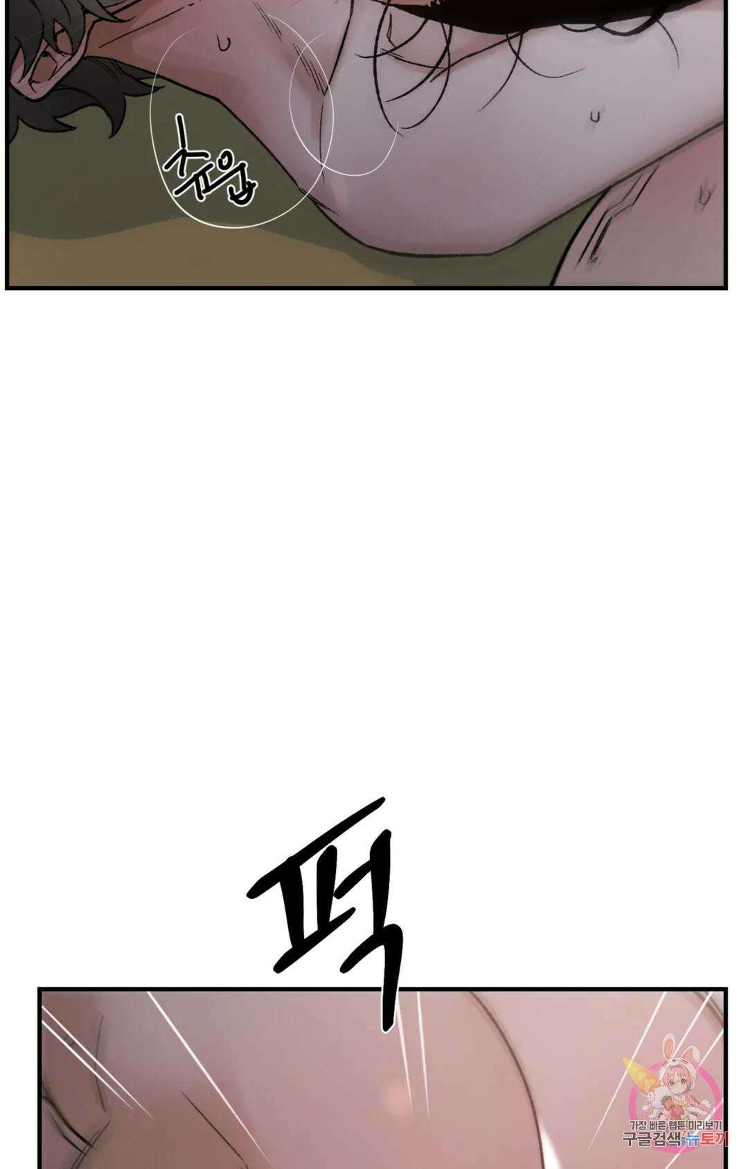 폭군의 실록 37화 16
