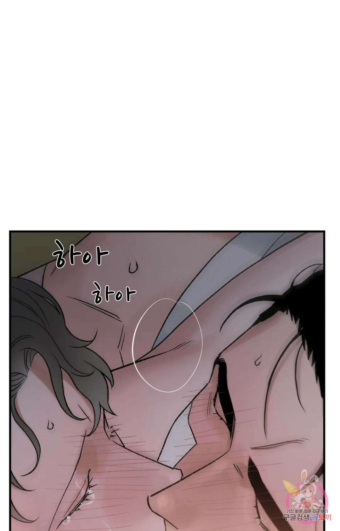 폭군의 실록 37화 18