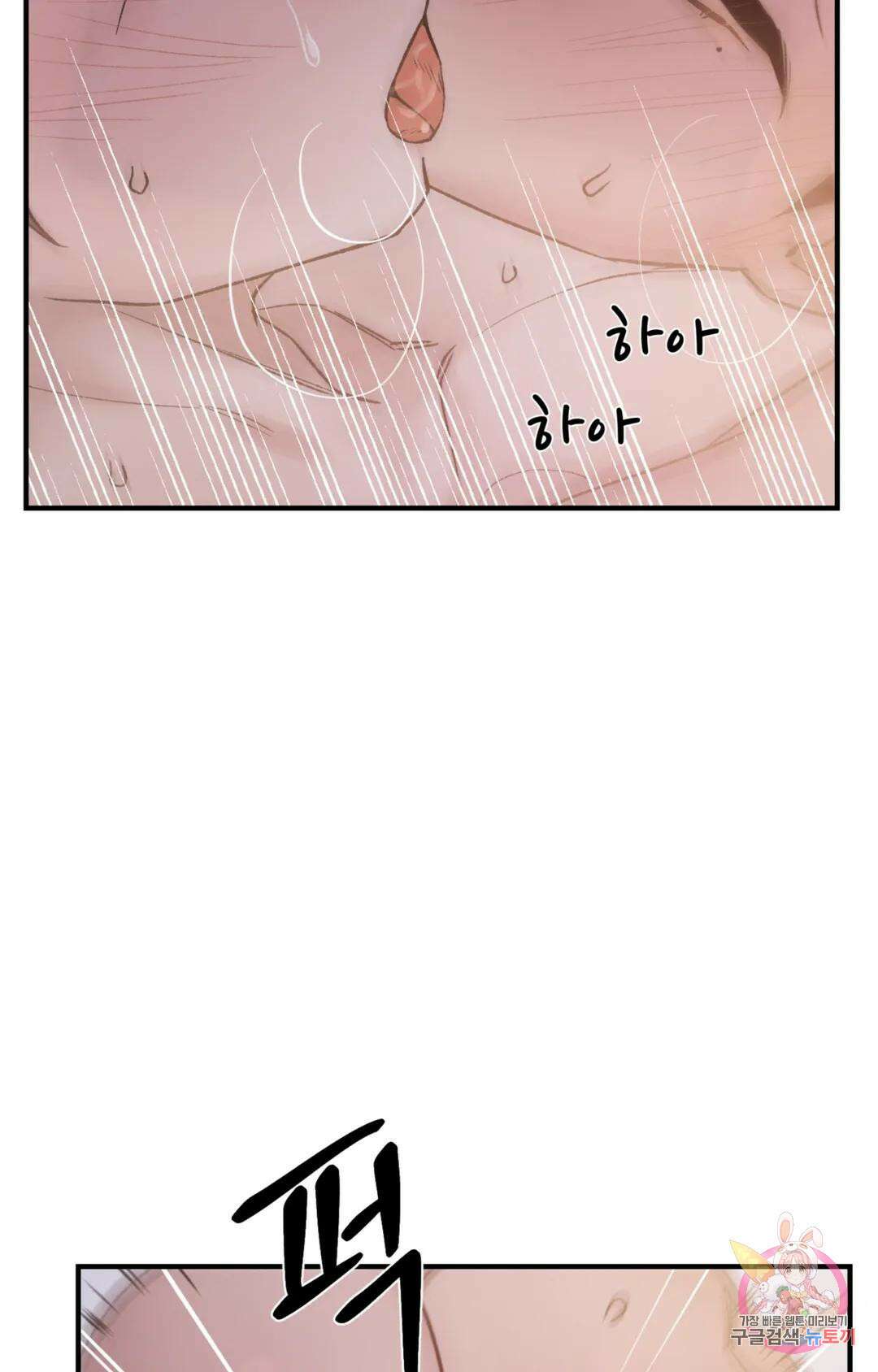 폭군의 실록 37화 19
