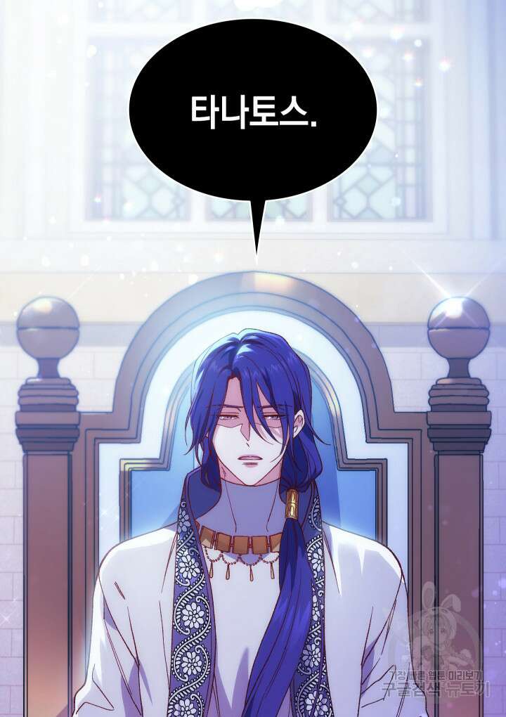 신들의 성좌 3화 6