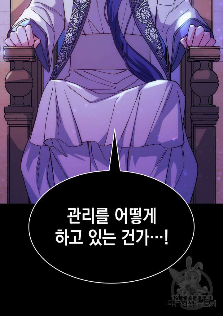 신들의 성좌 3화 7