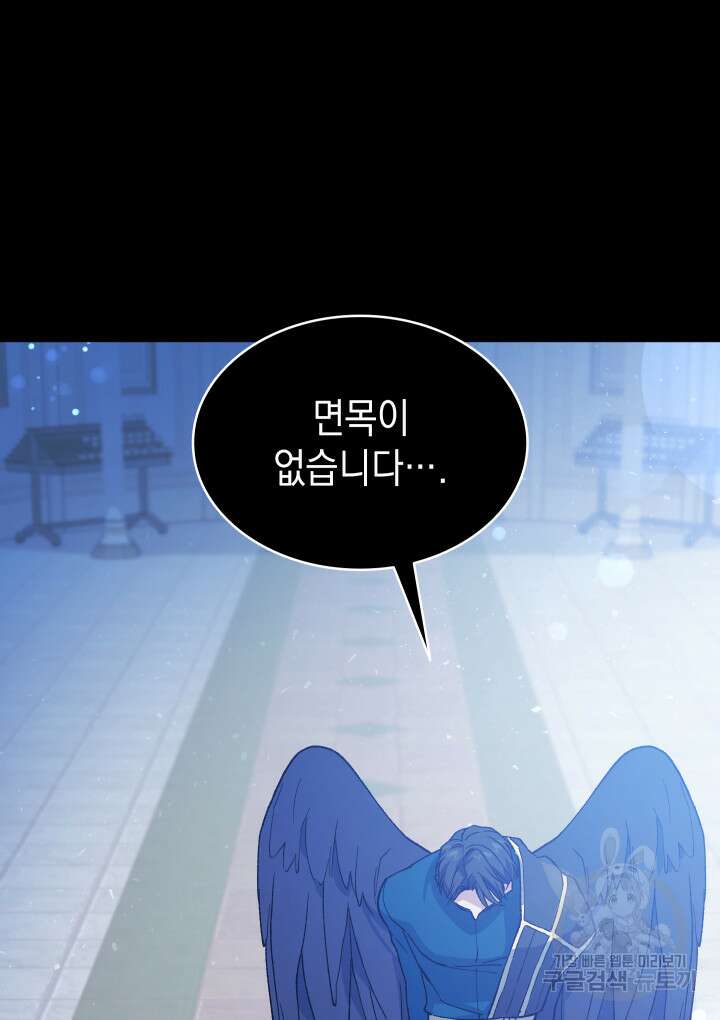 신들의 성좌 3화 10