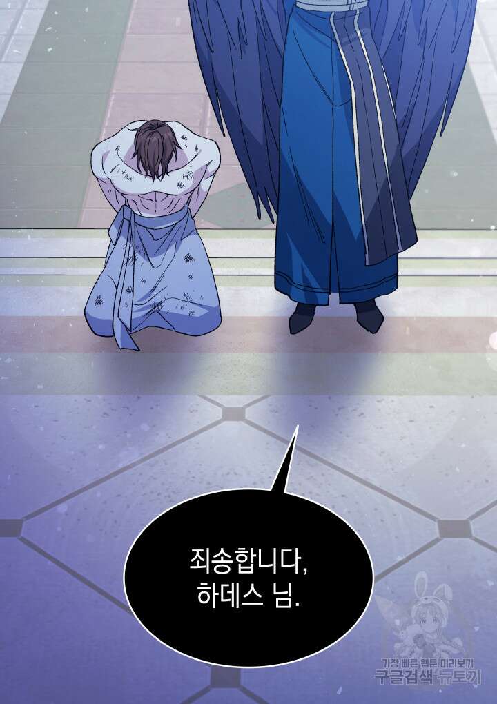 신들의 성좌 3화 11