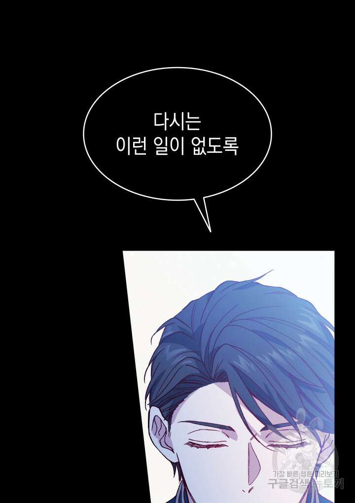 신들의 성좌 3화 13