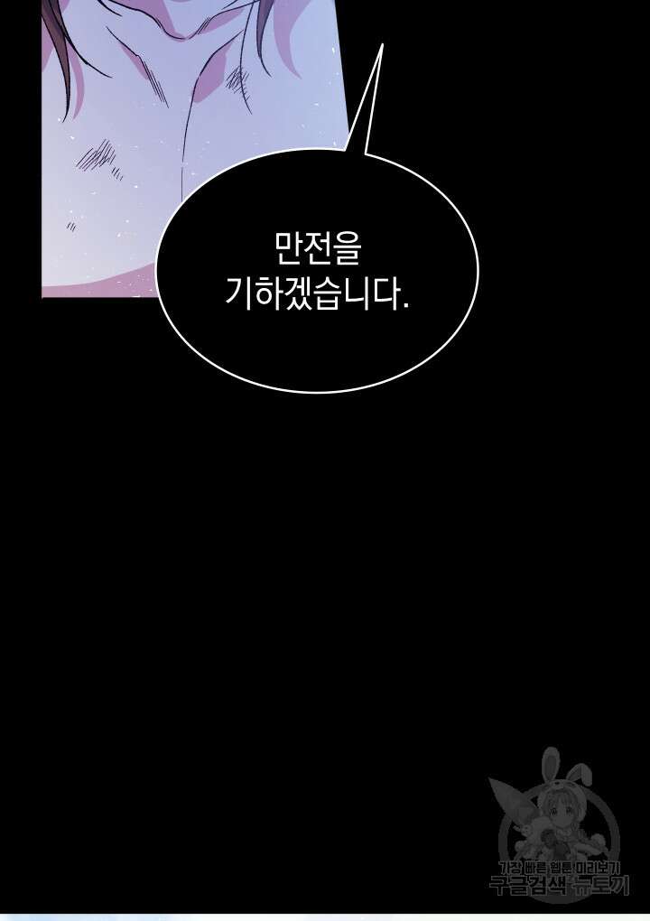신들의 성좌 3화 15