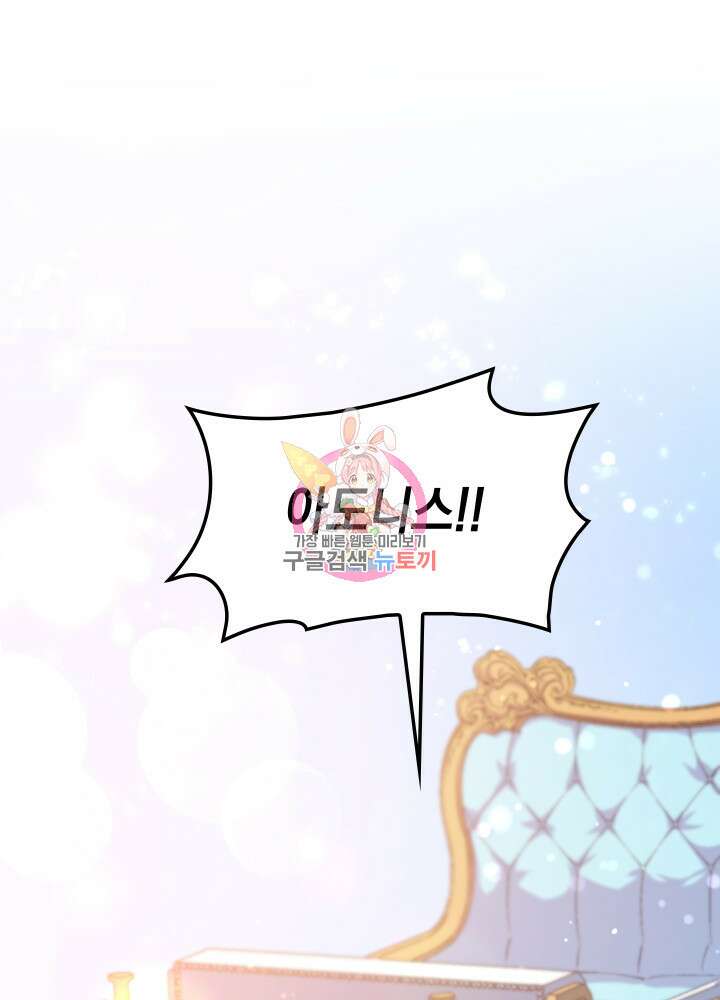 신들의 성좌 13화 1