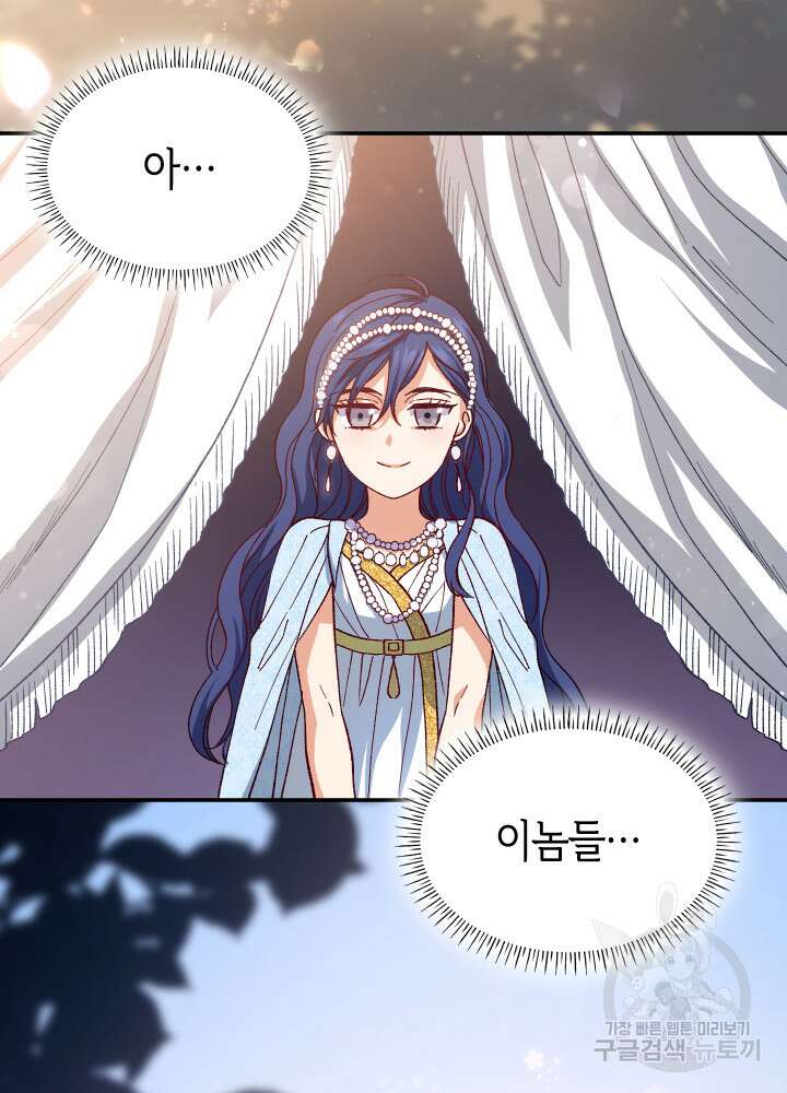 신들의 성좌 13화 3