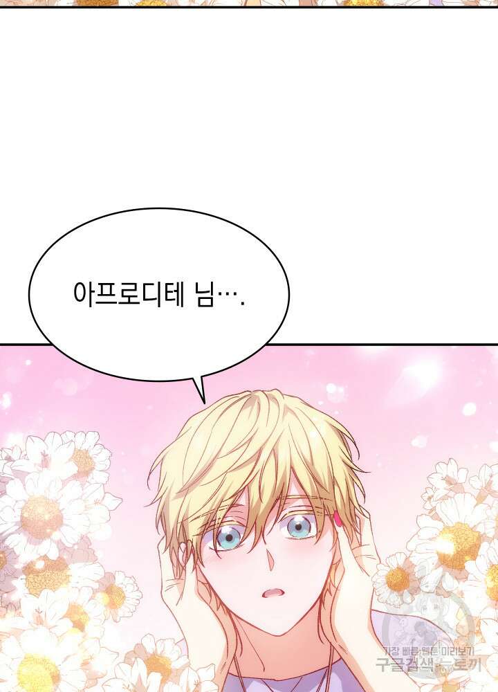 신들의 성좌 13화 9