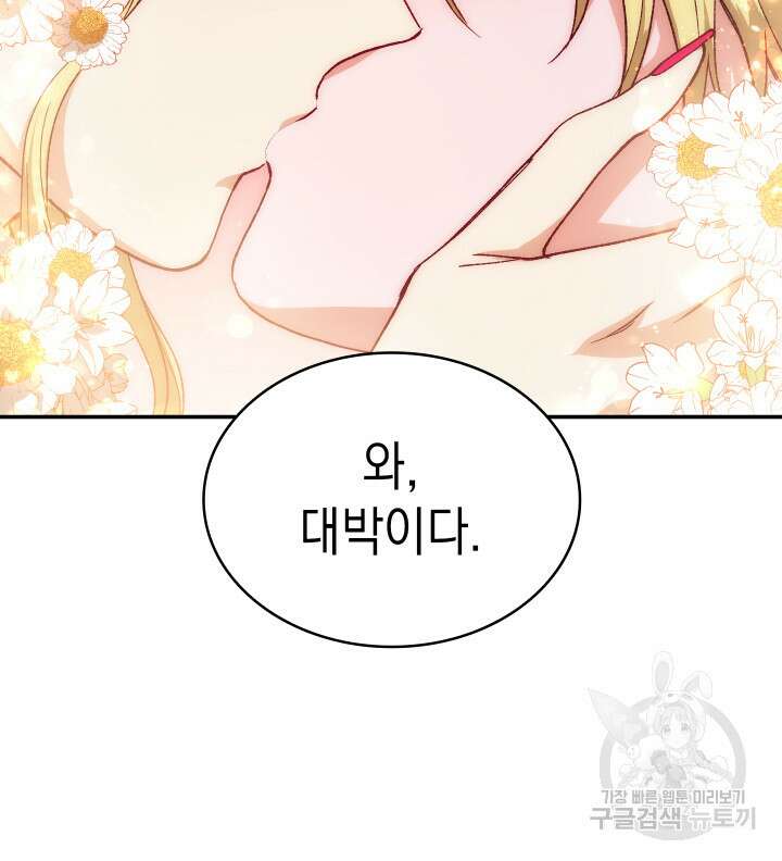 신들의 성좌 13화 11