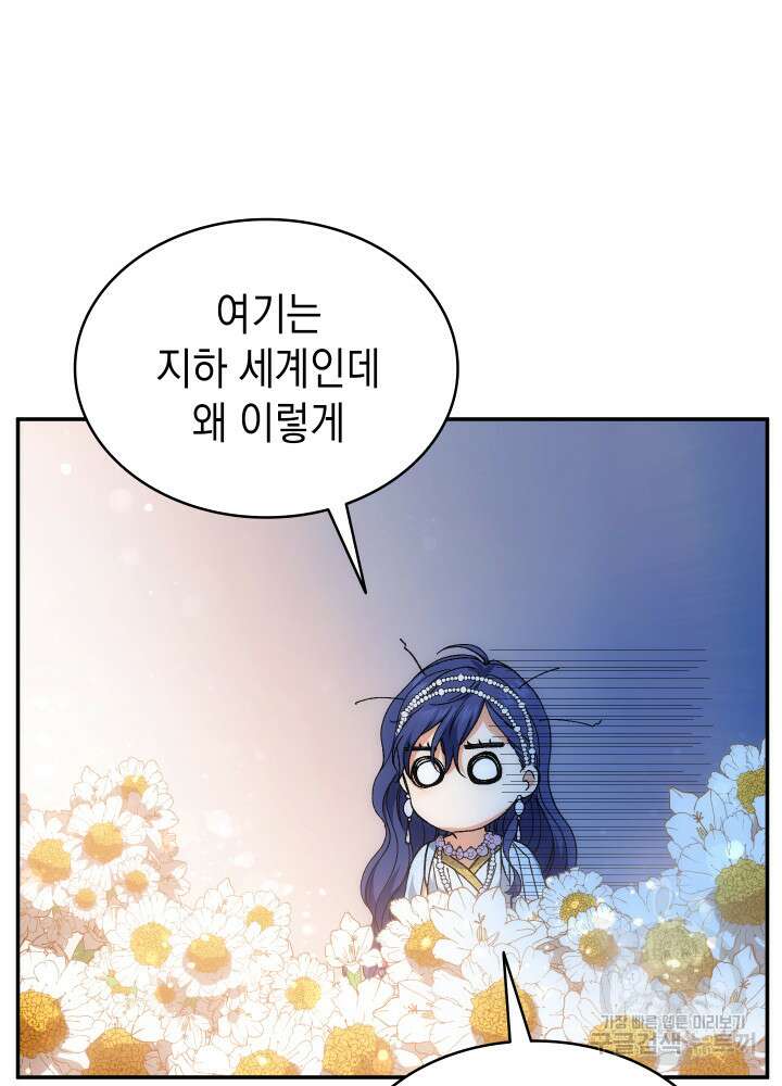신들의 성좌 13화 12