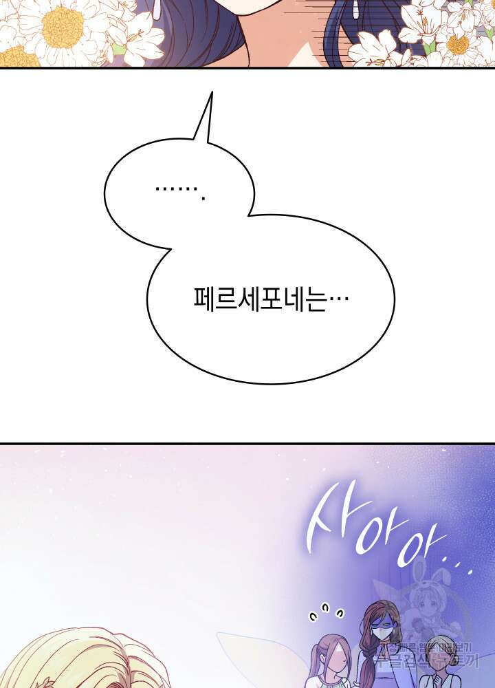 신들의 성좌 13화 14