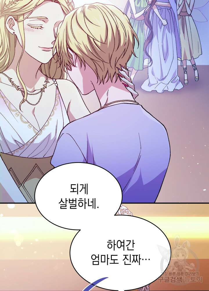 신들의 성좌 13화 15