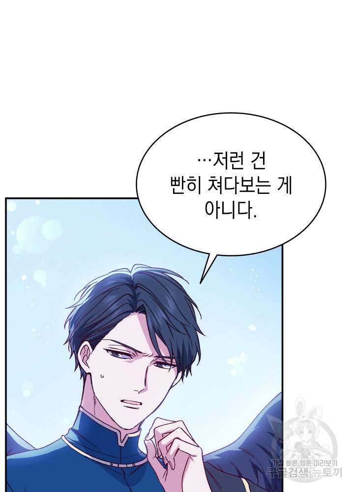 신들의 성좌 13화 17
