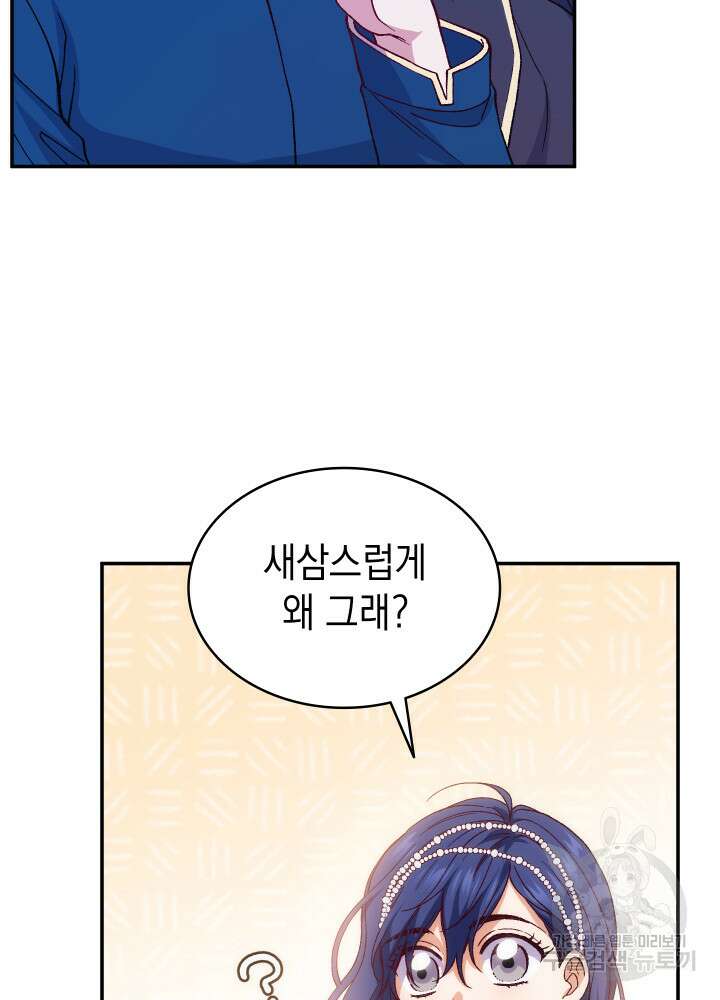 신들의 성좌 13화 18